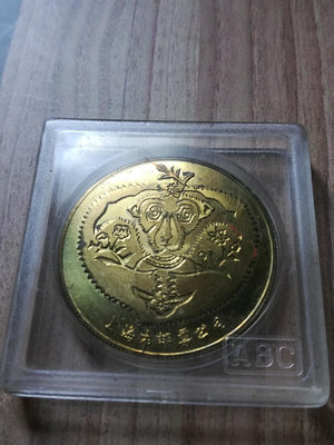 【二手】 1992年猴年生肖紀念章銅章直徑33毫米，上海郵票公司發行，1014 紀念幣 硬幣 錢幣【經典錢幣】