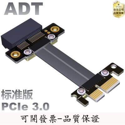 【台北公司-品質保證】電子耗材 PCIE x1延長線解決顯卡擋到問題 支持網卡聲卡USB卡 ADT工廠直銷