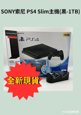 【HC3C】[全新現貨] SONY索尼 PS4 Slim主機(黑-1TB) 贈雙手把充+主機立架+手把果凍套 含稅價公司貨