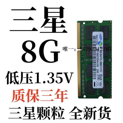 內存條三星筆記本內存條 DDR3 4G 8G  1600 PC3L 1.35V 12800全兼容單條記憶體