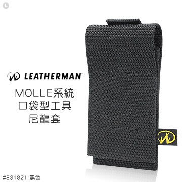 【angel 精品館 】LEATHERMAN MOLLE系統口袋型工具尼龍套 / 黑色 831821