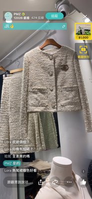 韓國秋裝新款 小香風針織外套 1500 魚尾裙 1450