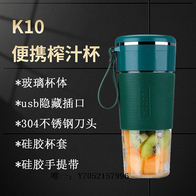 榨汁機juicer榨汁機加厚玻璃杯身果汁奶昔杯USB充電動便攜小型自動攪拌破壁機