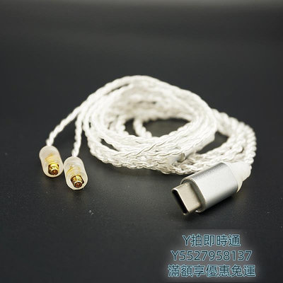 耳機線typec高端mmcx拔插線材 鍍銀麻花編織升級線材帶芯片耳機升級線音頻線