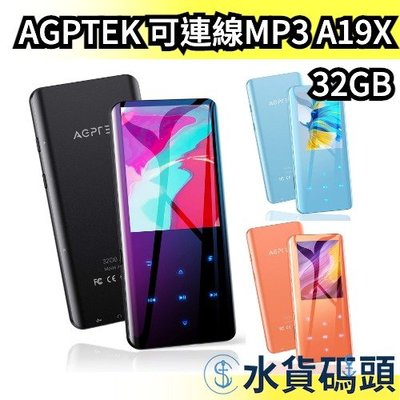 【A19X】日本 AGPTEK 可連線MP3 隨身聽 mp3播放器 mp4 SD卡 錄音器 收音機 聽音樂 【水貨碼頭】