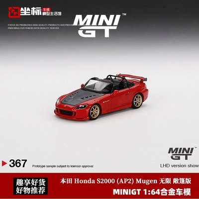 熱銷 MINIGT 1:64本田 Honda S2000 (AP2)Mugen 無限 仿真合金汽車模型 可開發票
