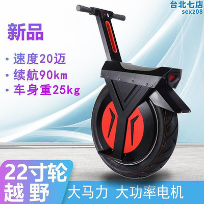 22寸單輪機車電動騎行單輪體感漂移車成人成人滑板車越野
