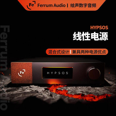 眾誠優品 【新品推薦】波蘭Ferrum Audio HYPSOS可調電壓DC線性電源線電 FA電源 YP1929