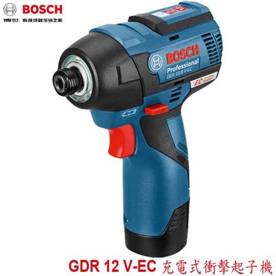 【MR3C】含稅 BOSCH GDR 12 V-EC 充電式衝擊起子機 (2.0Ah 電池*2+充電器)