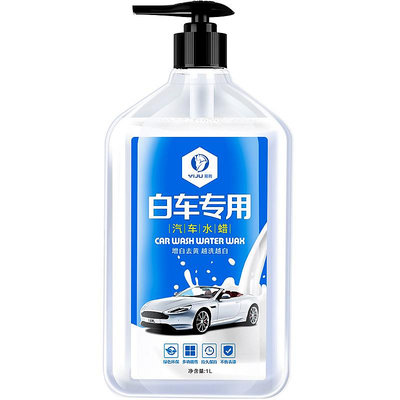 洗車液白車專用水蠟白色汽車強力去污上光泡沫清洗蠟水鍍膜清潔劑~沁沁百貨