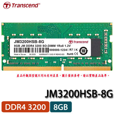 【MR3C】含稅附發票 創見 JetRam 8GB DDR4 3200 筆記型記憶體 (JM3200HSB-8G)