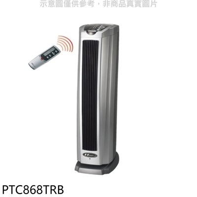 《可議價》北方【PTC868TRB】直立式陶瓷負離子遙控電暖器