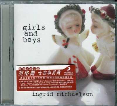 【嘟嘟音樂２】英格麗 Ingrid Michaelson - 女孩與男孩 Girls and Boys (全新未拆封)