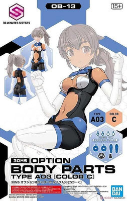 賈克魔玩具 代理 萬代 BANDAI 30MS 組裝少女輕作戰 身體配件套組 TYPE A03 顏色C 5062952