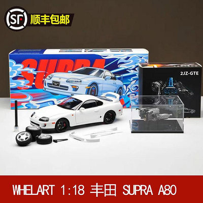 收藏模型車 車模型 WHELART輪藝 1:18 豐田 SUPRA A80 速霸銀色 合金全開汽車模型