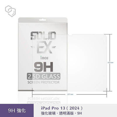 正版 imos  9H 日本旭哨子 強化玻璃保護貼，iPad Pro 11吋 13吋 2024