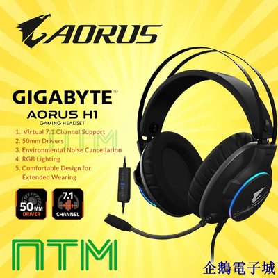 企鵝電子城技嘉 AORUS H1 7.1 虛擬環繞聲 USB 遊戲耳機 (ACC-G-AORUS H1) NTM