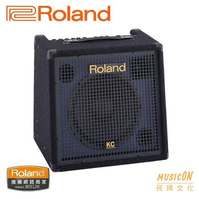 【民揚樂器】電子琴音箱 Roland KC-150 65W Mixing 四聲道 Keyboard鍵盤用 KC150