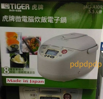 公司貨 日本製TIGER 虎牌電子鍋多功能微電腦【JAG-A10R】大約6人份~現貨