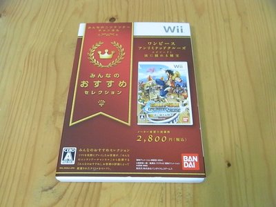 【小蕙館】Wii ~ 海賊王 / 航海王 無限巡航 第1章 波浪中的秘寶 (純日版) BEST版有外盒