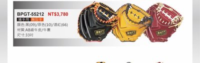 棒球世界全新 ZETT硬式棒球補手手套特價(BPGT-55212)三色