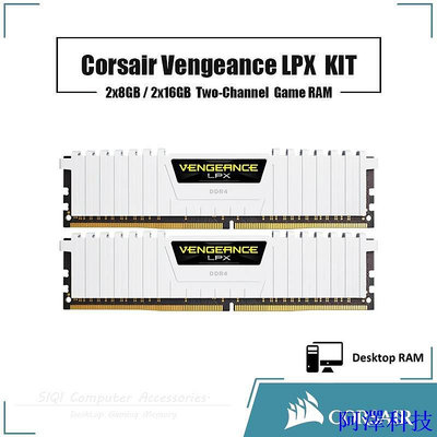 阿澤科技Corsair Vengeance LPX 16GB(2x8GB) / 32GB(2x16GB) RAM 白色雙通道內置
