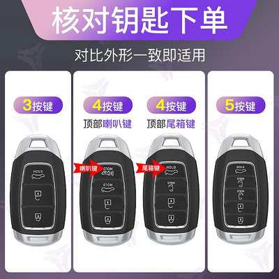 汽車鑰匙套適用于北京現代ix35鑰匙套IX25殼索納塔十伊蘭特名圖汽車用品男女