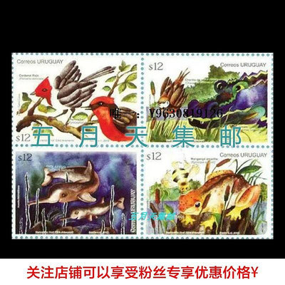 郵票烏拉圭2012年郵票春季系列鳥類青蛙等外國郵票
