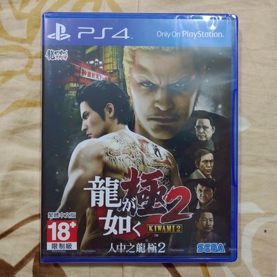 PS4 人中之龍極2 (中文版) 全新未拆