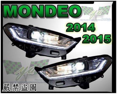 小亞車燈╠ 全新獨家發售 FORD MONDEO 2014 2015 黑框 雙功能 導光 +方向燈 雙光 魚眼 大燈
