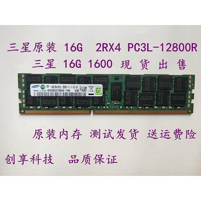 16G 2RX4  DDR3 1600  ECC REG 伺服器記憶體12800R  RECC