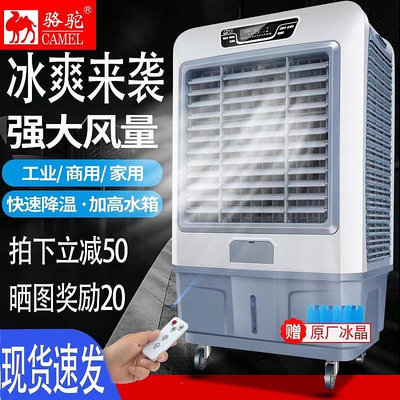 大型商用工業空調扇加水加冰超強風吹涼風冷風機家用制冷氣電風扇