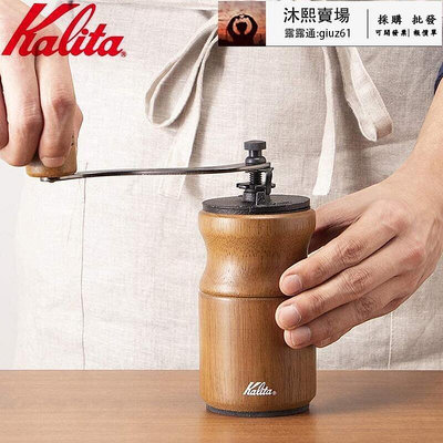 【 】kalita 手搖磨豆機 復古實木手磨咖啡豆研磨器kh-910