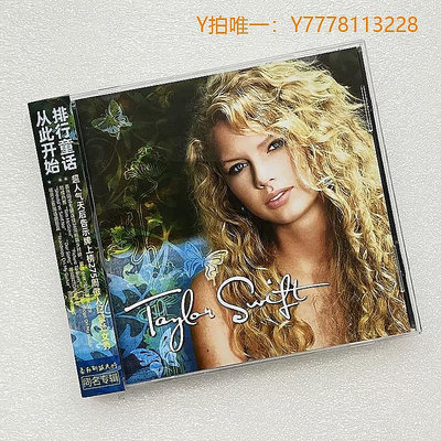 歡樂購～正版 霉霉 Taylor Swift 泰勒斯威夫特 同名專輯 CD+歌詞本 周邊