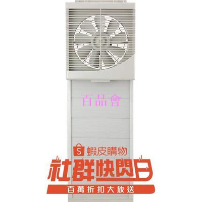 【百品會】 【永用牌】10吋 室內窗型靜音吸排風扇 FC-1012 MIT台灣製造 夏天必備 循環扇 換氣扇 支架 自組安裝