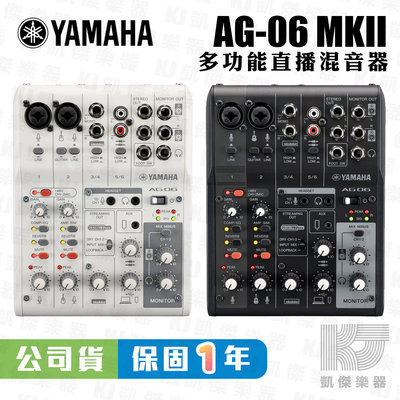 【RB MUSIC】YAMAHA AG06 MK2 網路直播 Podcast 錄音介面 混音器 台灣山葉公司貨 保固一年