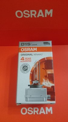 OSRAM  D1S 4300K 66140 免運 有現貨 德國製 歐司朗 保證公司貨  D2S D2R D4S D3S