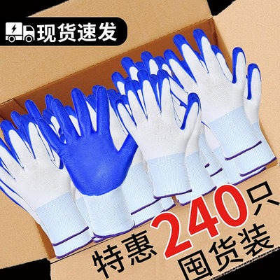 手套勞保耐磨工作橡膠乳膠防水丁晴防滑膠皮工地干活勞動加厚防割