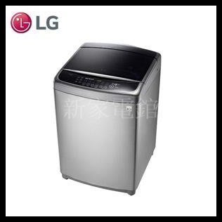 ~分期0利率~*新家電錧*【LG樂金WT-D156VG】 15公斤變頻直驅洗衣機 (不銹鋼色) 在送14吋 電風扇
