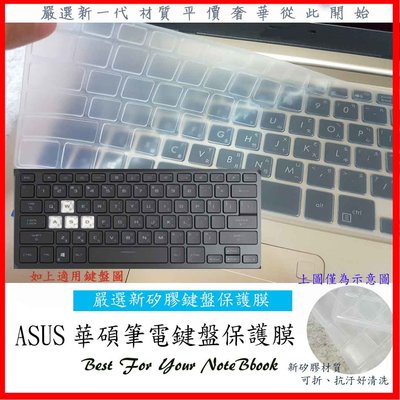ASUS GA503QC GA503QR GA503QS GA503Q 鍵盤膜 鍵盤保護膜 鍵盤套 鍵盤保護套