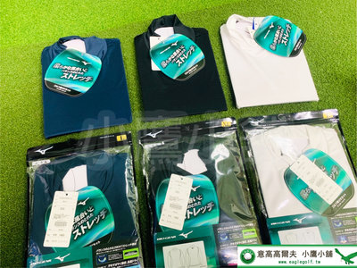 [小鷹小舖] Mizuno Golf Bio Gear UV Cut 美津濃 高爾夫 高領長袖緊身衣 白/黑/藍