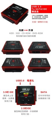 3C嚴選-USB3.0 TO IDE/SATA 硬碟對拷 轉接線 USB轉IDE USB轉SATA 外接裝置傳輸