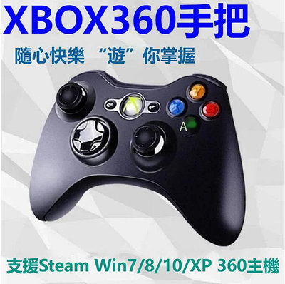 【現貨速發】官方原廠XBOX360 遊戲控制器搖桿 雙震動 USB隨插即用 有線手把 支援Steam電腦PC