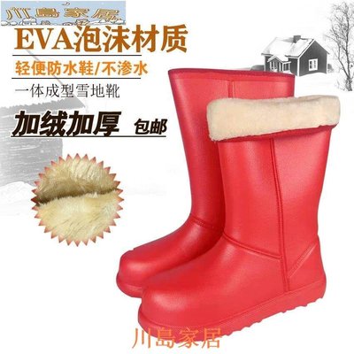 ［川島家居］冬季新款女士加絨加厚防水棉鞋高幫雨鞋EVA一體女式防水洗車雨靴