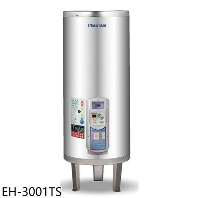 《可議價》鴻茂【EH-3001TS】30加侖調溫型落地式儲熱式電熱水器(全省安裝)
