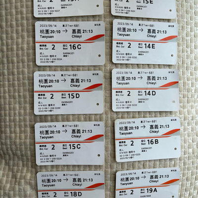 車票-高鐵桃園-嘉義站