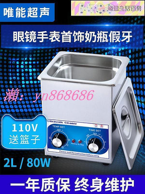 特價✅臺灣110v家用小型清洗機 唯能首飾噴頭臺灣超音波清洗器110V