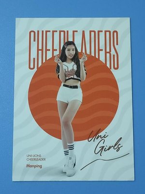統一獅啦啦隊女孩~Manping #CL08 2020中華職棒年度球員卡