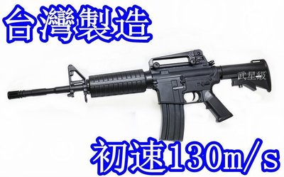 台南 武星級 iGUN M4A1 電動槍 (M4M16AR18HK416T91 65K2BB槍BB彈步槍長槍玩具槍空氣槍