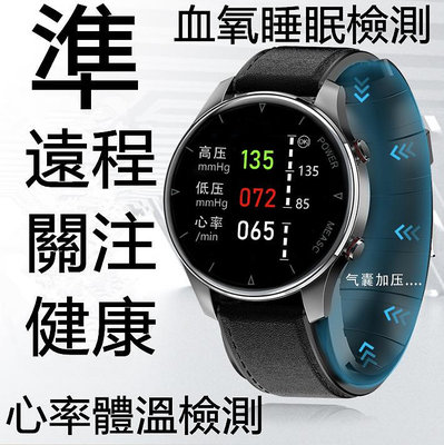 台灣  全新氣泵智慧手環 測手錶血氧心率血壓體溫監測訊息提醒運動手環計步 遠端關愛家人 智慧手錶 智慧手錶交換禮物